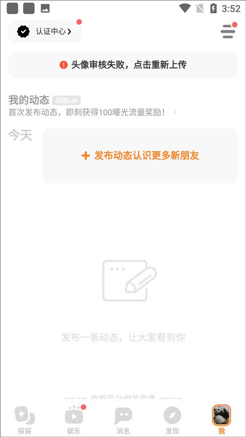 探探2026最新版本