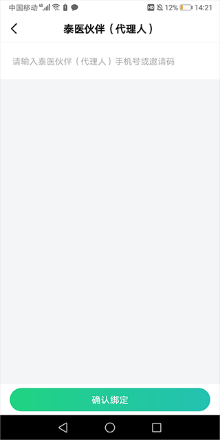 泰康医生app v9.0.3最新版