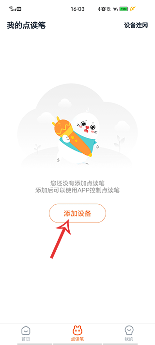 小彼恩官方版