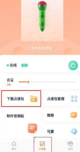 小彼恩官方版