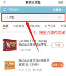 小彼恩官方版