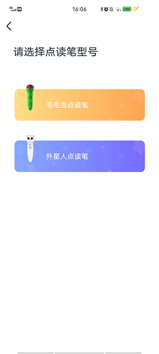 小彼恩官方版