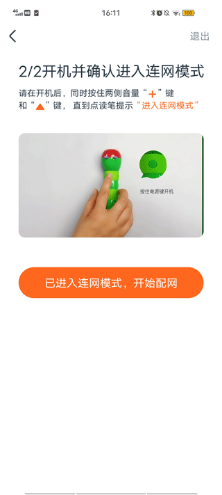 小彼恩官方版