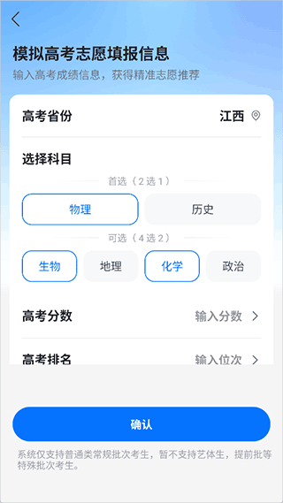 高考志愿填报专家2026 v5.6.6
