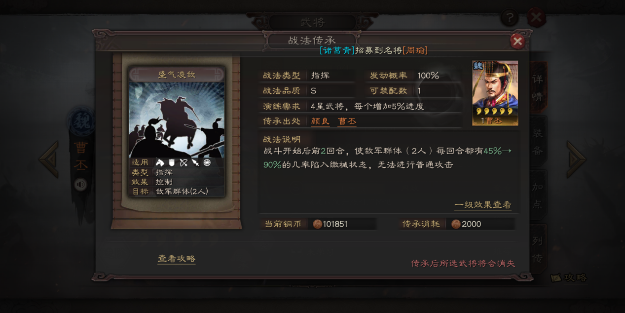 三国志战略版灵犀官方版本 三国志战略版灵犀官方版本