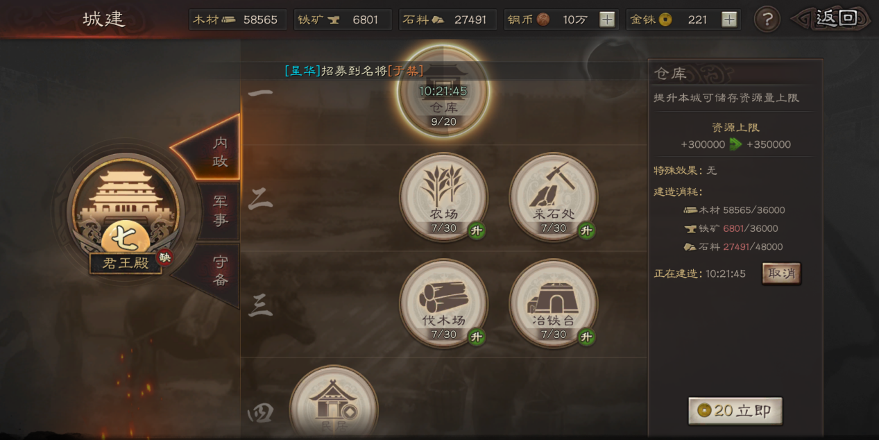 三国志战略版灵犀官方版本 三国志战略版灵犀官方版本