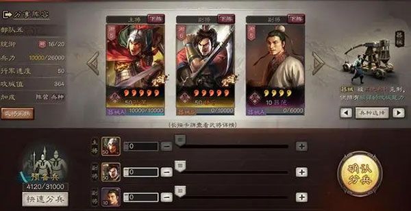 三国志战略版灵犀官方版本 三国志战略版灵犀官方版本
