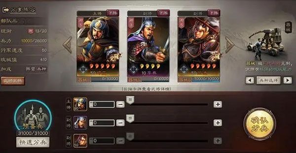 三国志战略版灵犀官方版本 三国志战略版灵犀官方版本
