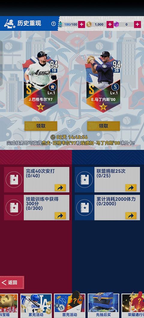 棒球大师官方版