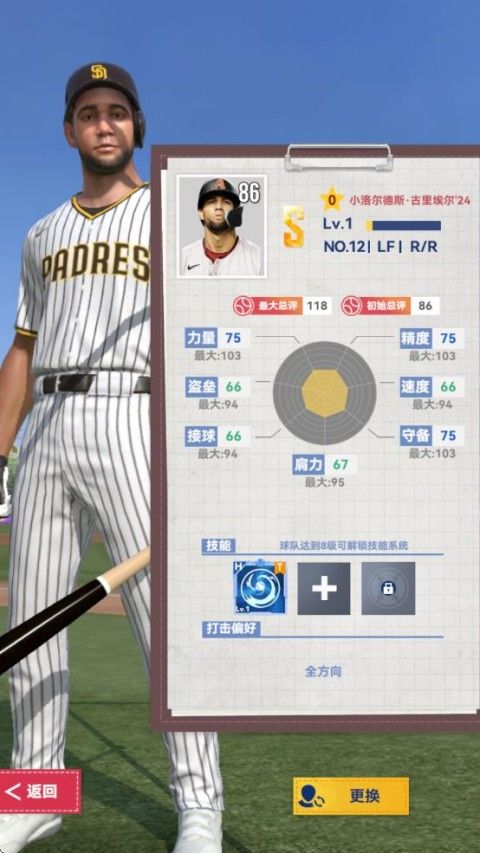 棒球大师官方版