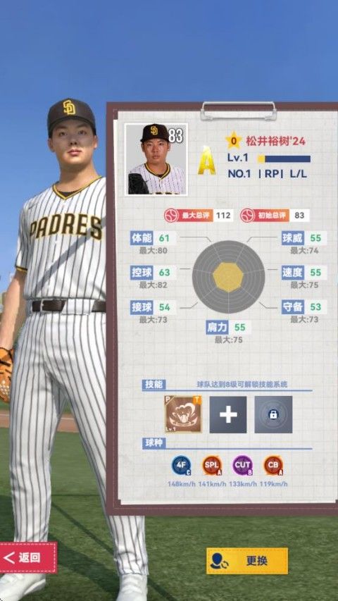 棒球大师官方版