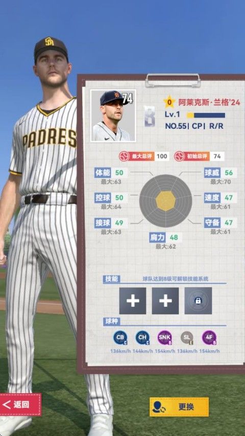棒球大师官方版