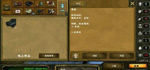 生存之日游戏