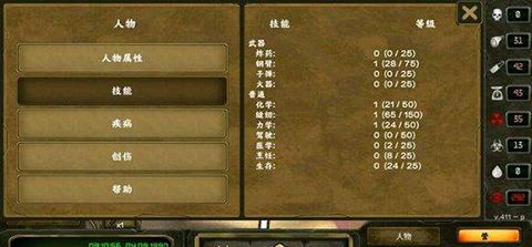 生存之日游戏