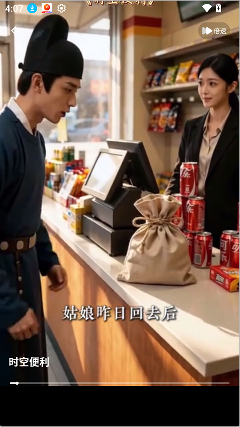 追番社app