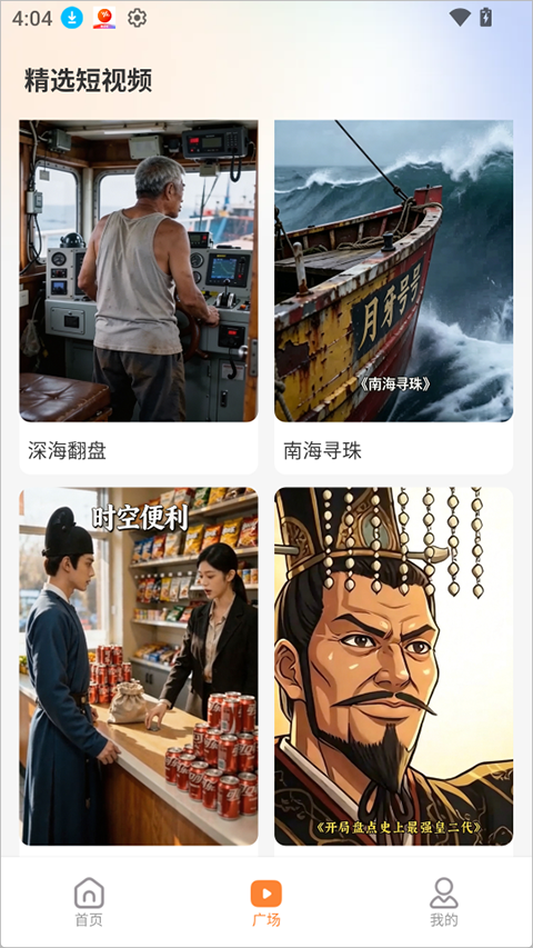 追番社app