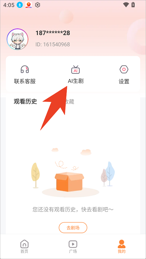 追番社app