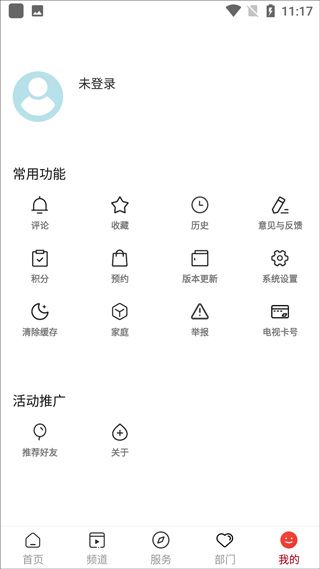 今日闻喜app