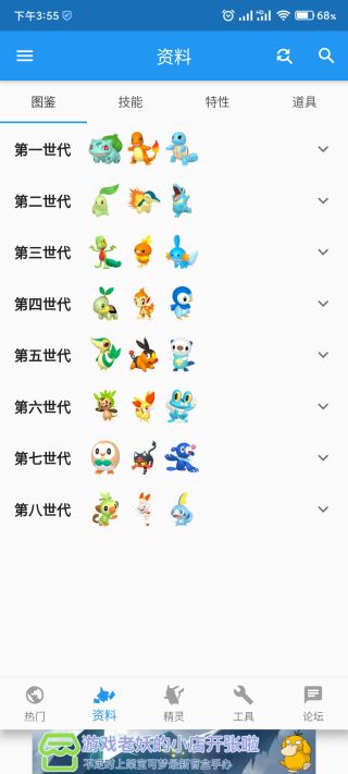 口袋对战宝典app最新官方版