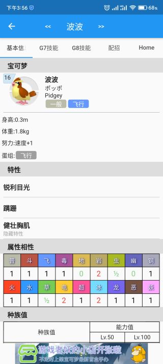 口袋对战宝典app最新官方版
