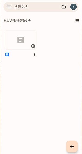 谷歌文档app v1.26.241.02.90最新版