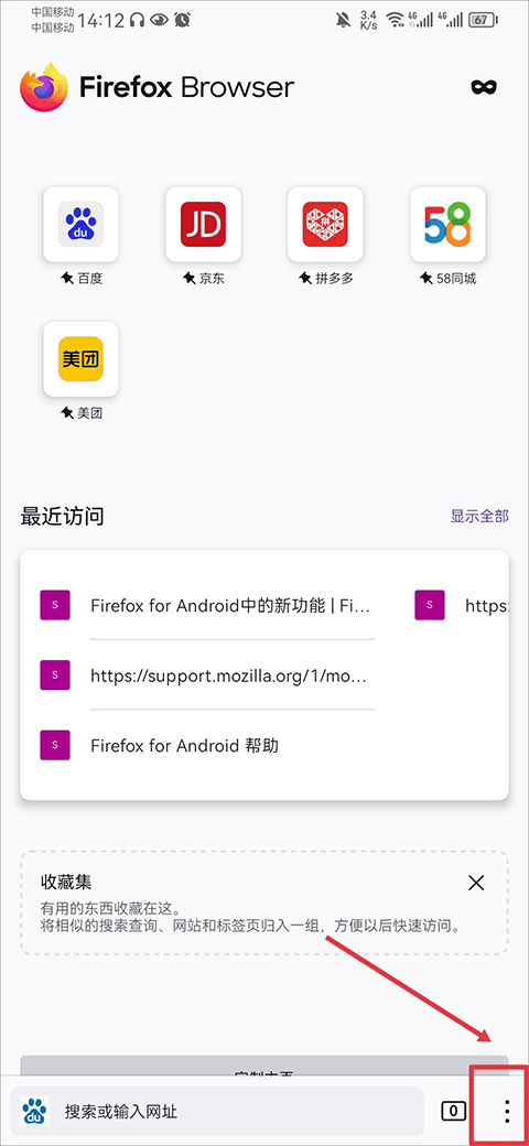 Firefox浏览器 v152.0.1安卓版