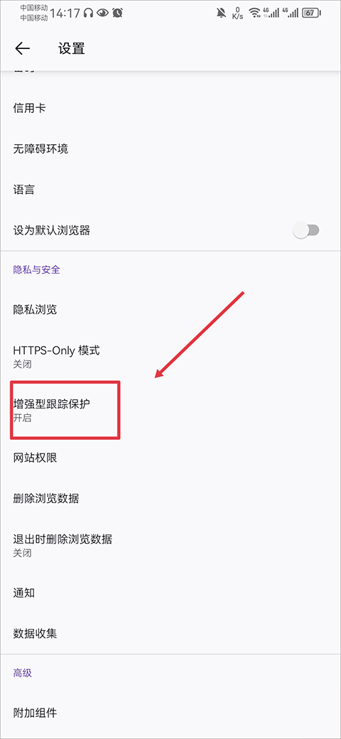 Firefox浏览器 v152.0.1安卓版