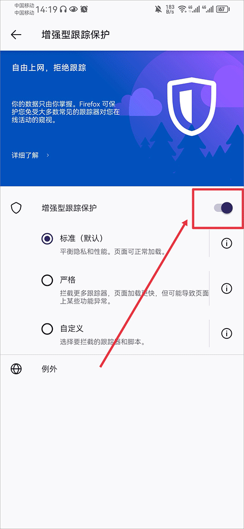 Firefox浏览器 v152.0.1安卓版