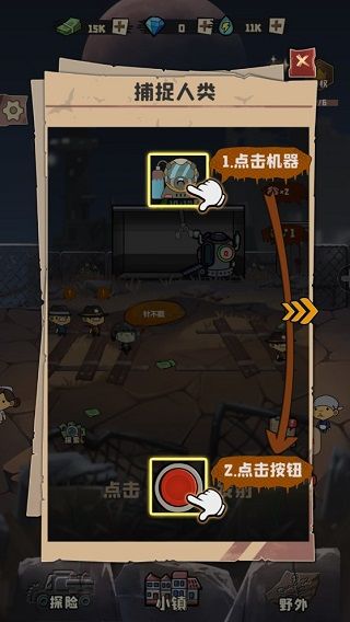 丧尸小镇官方版