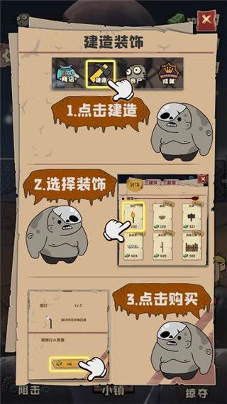 丧尸小镇官方版