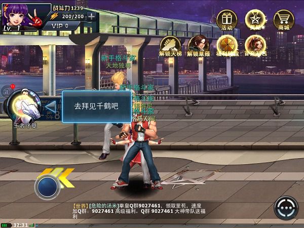 拳皇97ol腾讯版