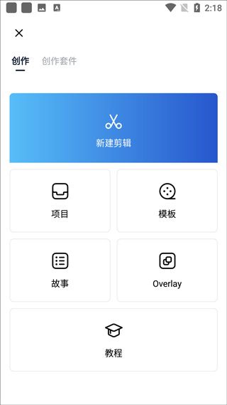 vn视频剪辑app