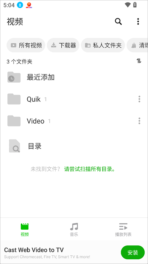 XPlayer官方版
