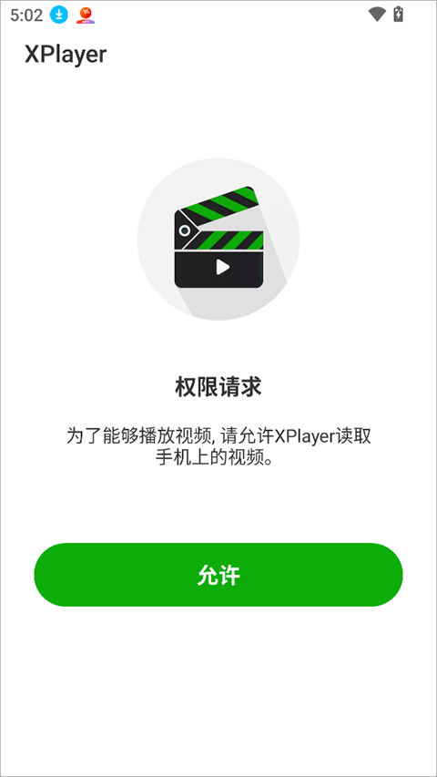 XPlayer官方版