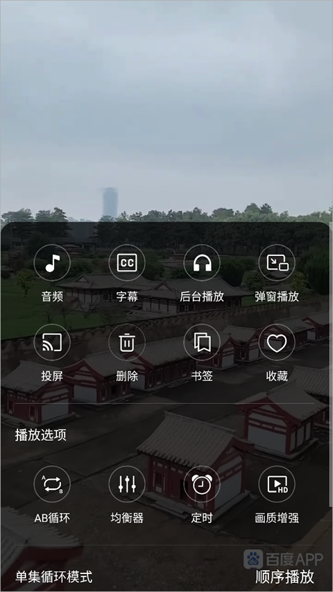 XPlayer官方版