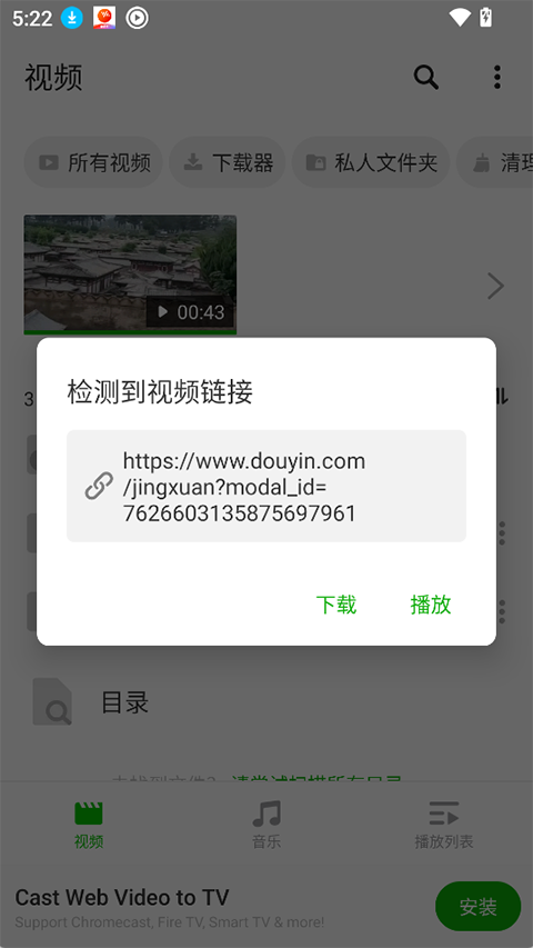 XPlayer播放器app