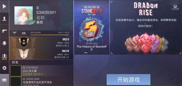 对峙2手游中文版