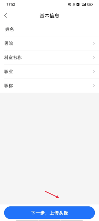 复星健康医生端app