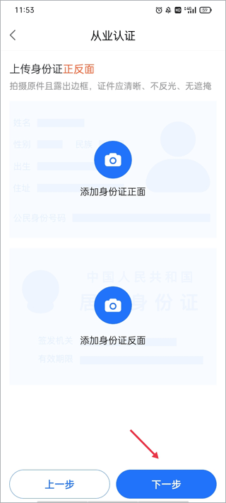 复星健康医生端app