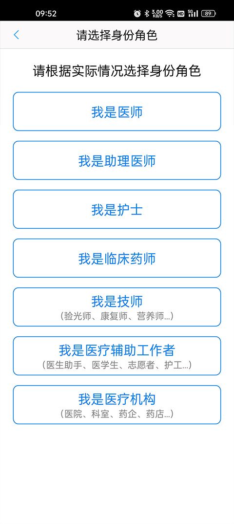好大夫在线医生版app最新版本