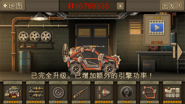 死亡战车2官方正版