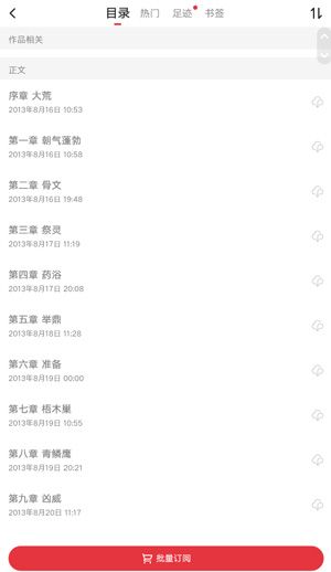 起点读书阅读软件 v7.9.464