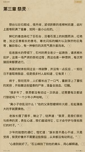 起点读书阅读软件 v7.9.464