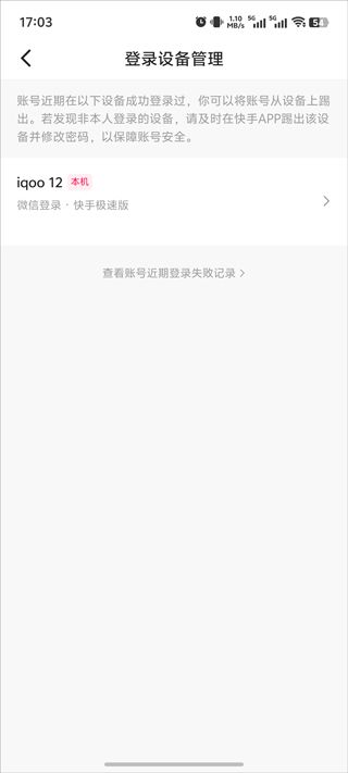 快手极速版官方正版