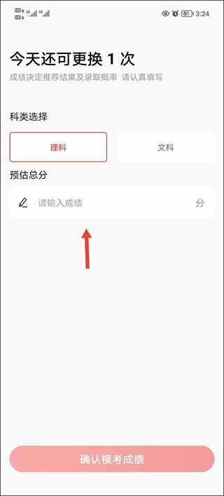 优志愿app官方最新版