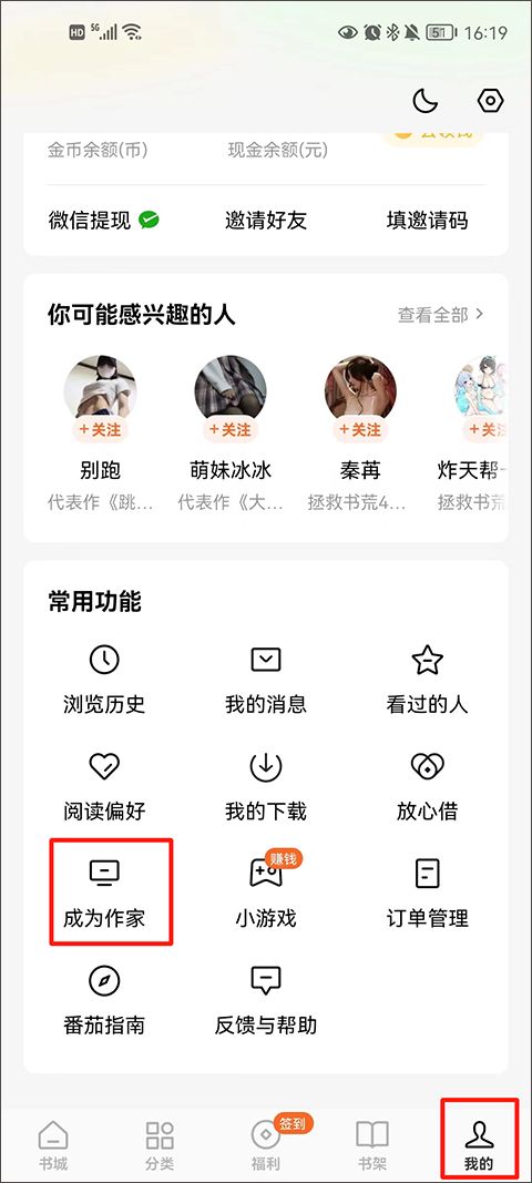 番茄小说app2026最新版本