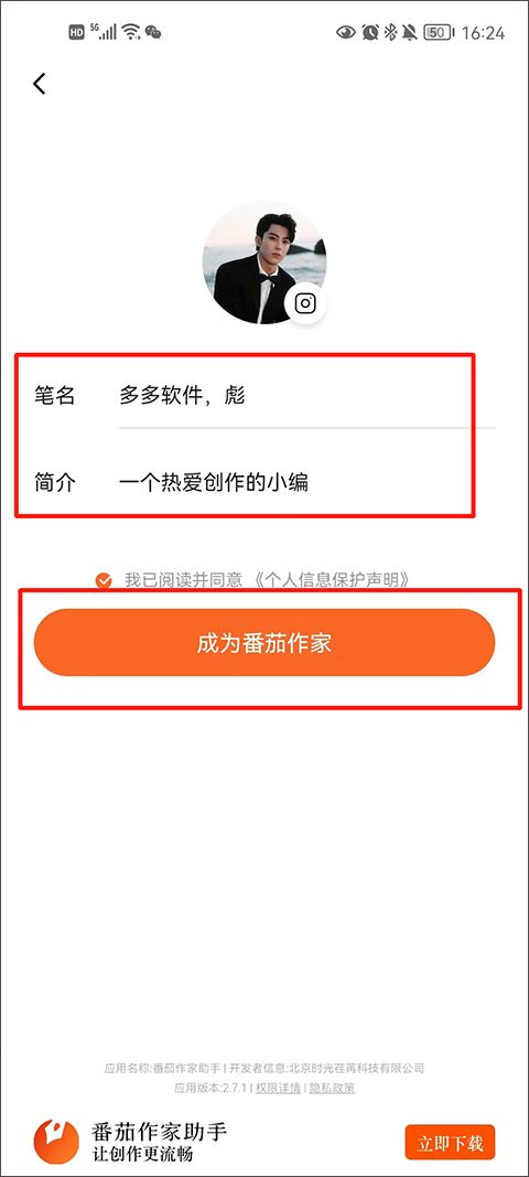 番茄小说app2026最新版本
