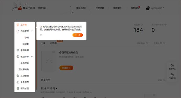 番茄小说app2026最新版本