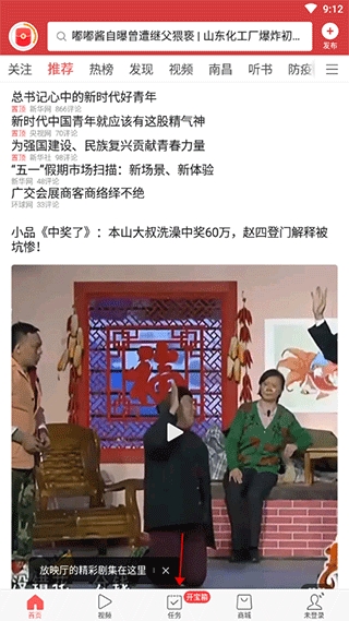今日头条领现金极速版
