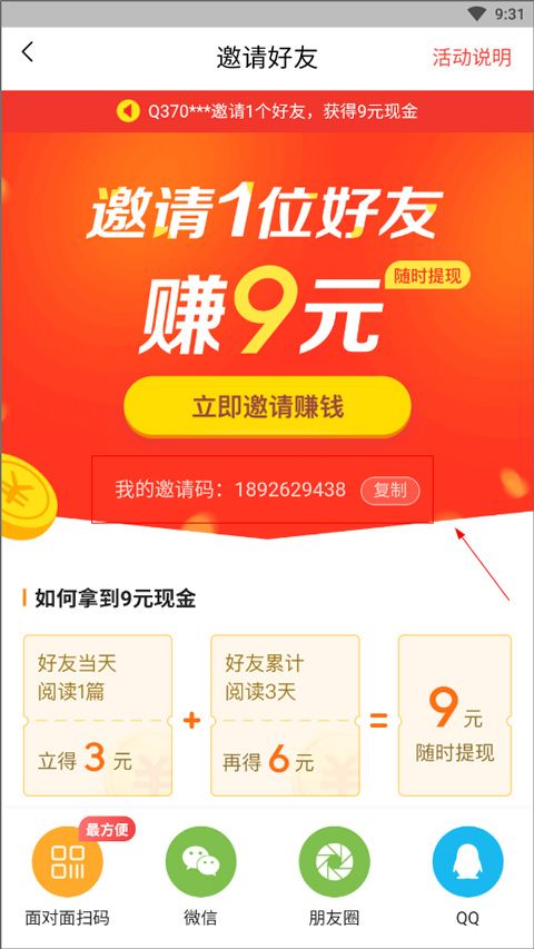 头条新闻极速版